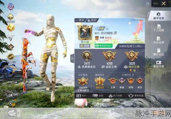 和平精英，破解无限点券的真相与风险