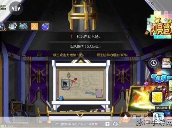 冒险岛枫之传说精英副本全解析