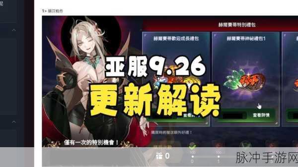 探索第七史诗，赫尔赛蒂的获取全攻略