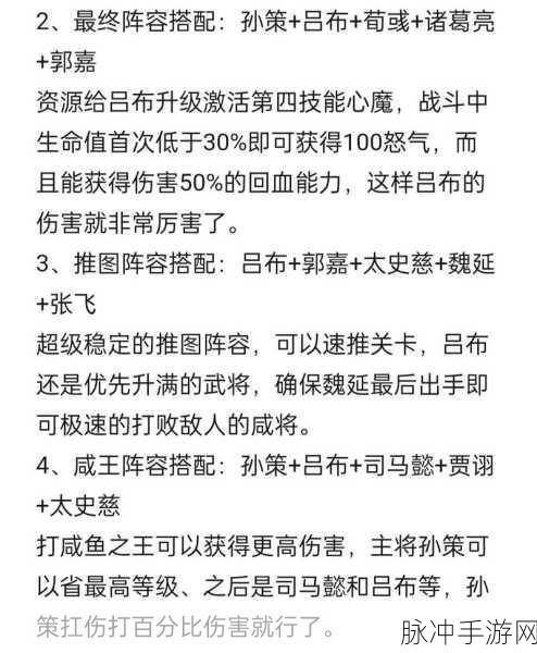 咸鱼之王，登顶巅峰，最强阵容装备升级秘籍