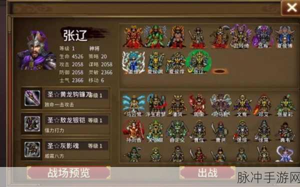三国志战棋版，揭秘最强阵容搭配秘籍