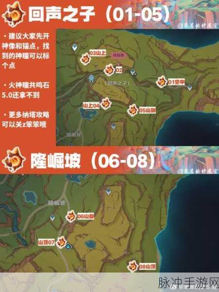 原神大雪猪王位置全解析
