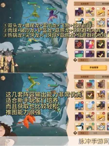 驯龙高手旅程钩牙强度深度剖析