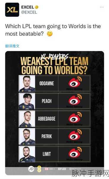 LOLS13 WBG 战队成员全解析