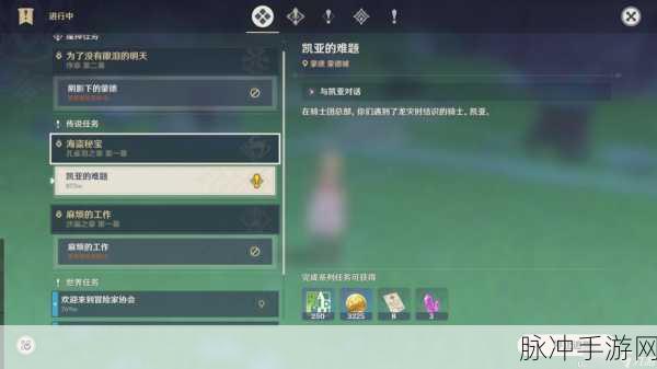 原神孔雀羽之章任务全攻略指南