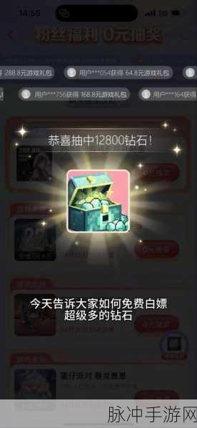 我的世界 2024 钻石兑换码大揭秘