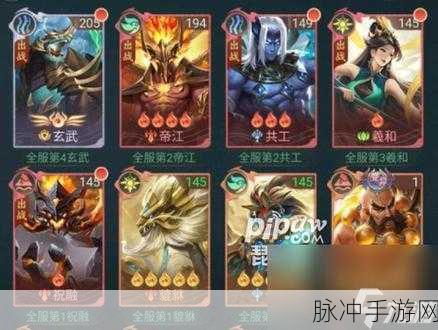 山海经异兽录，揭秘最强阵容的无敌搭配