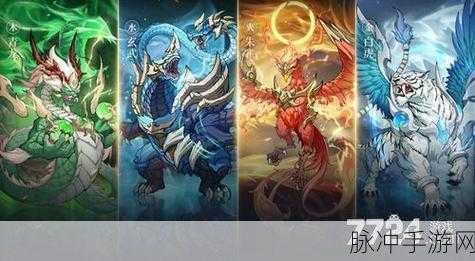 山海经异兽录，揭秘最强阵容的无敌搭配