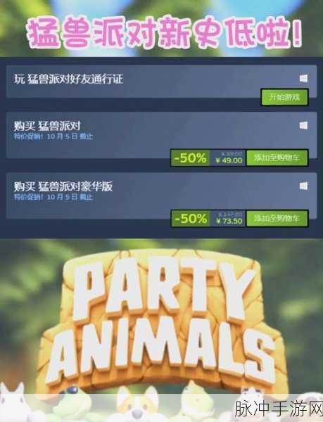 猛兽派对万圣节皮肤领取秘籍大公开