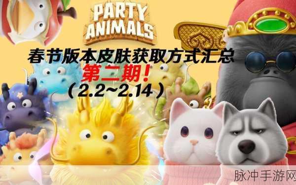 猛兽派对万圣节皮肤领取秘籍大公开