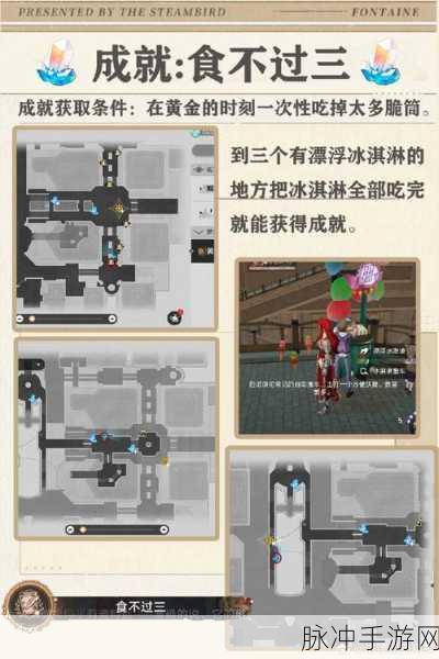 崩坏星穹铁道庸人的容器其一通关秘籍大揭秘