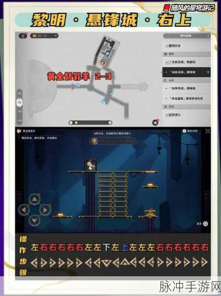崩坏星穹铁道庸人的容器其一通关秘籍大揭秘