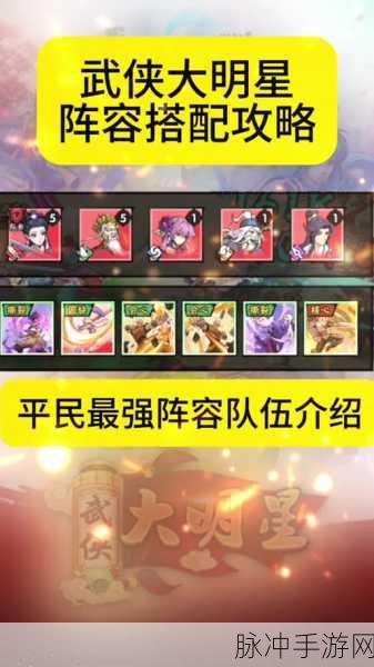 武侠大明星手游玉佩获取全攻略