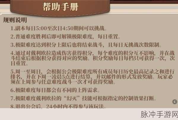 妖精的尾巴激斗 2024 年公测兑换码全揭秘
