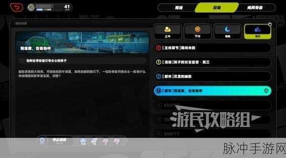 绝区零别走散在夜色中任务全解析