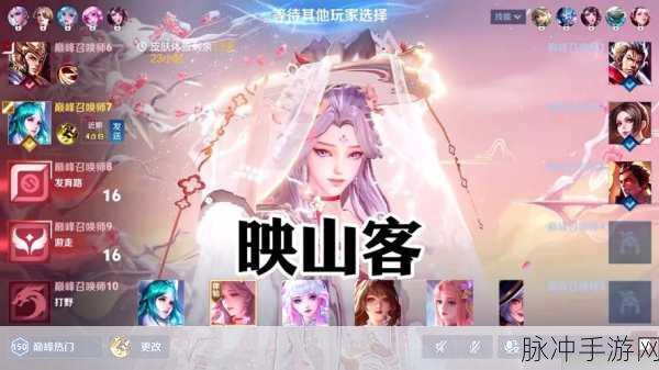 王者荣耀王昭君映山客皮肤震撼登场时间大揭秘