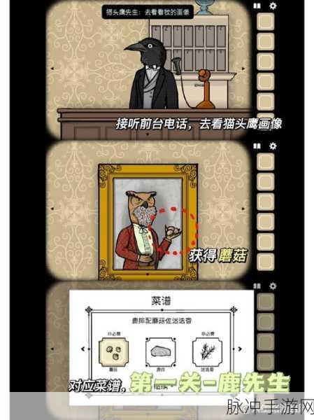 锈湖白门完美通关秘籍，全流程详细攻略指南