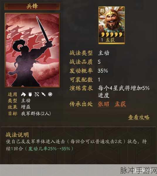 三国志战略版，深度剖析孟获 培养价值与阵容搭配全攻略