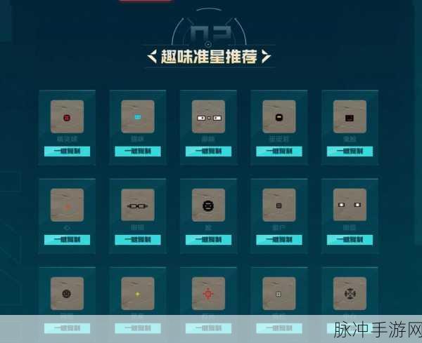 无畏契约准星导入全攻略，轻松提升射击精度
