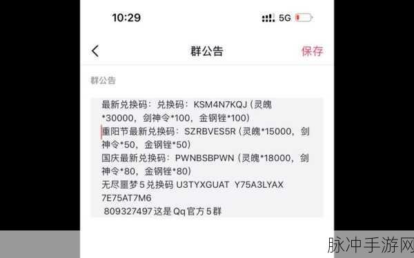PUBG 五周年庆，最新兑换码免费大放送