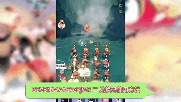 2024 闹闹天宫 2 兑换码全揭秘 惊喜礼包等你拿