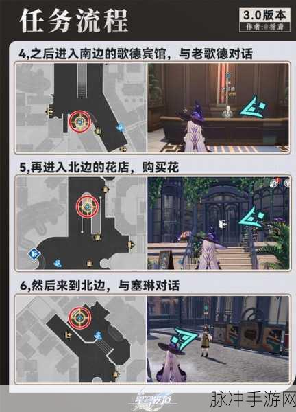 崩坏星穹铁道，赎珠阁小零件隐藏任务全解