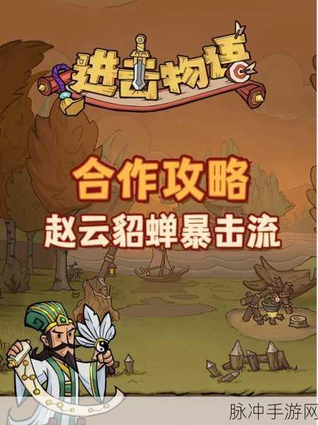 进击物语世界首领轮换机制全揭秘