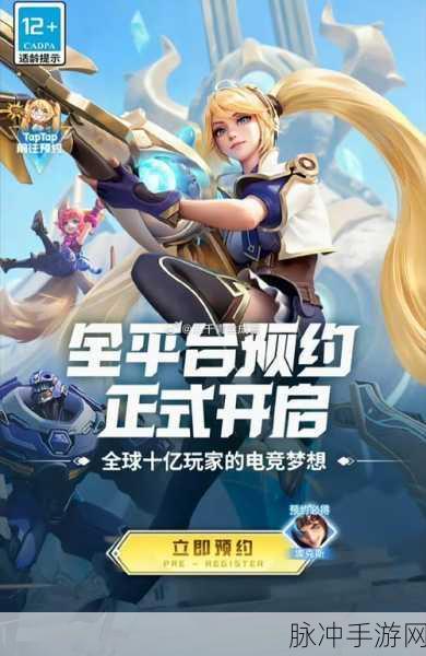 2024 手游巅峰赛，开启时间与荣耀征程