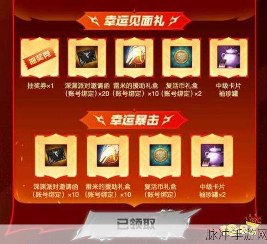DNF 手游回归勇士惊喜奖励全解析