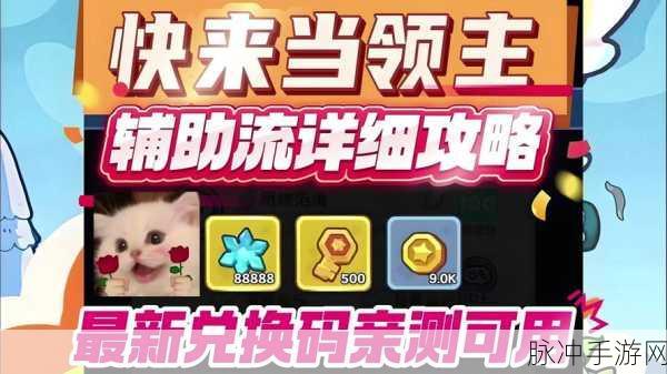 漫战无双礼包码全攻略 助你称霸游戏世界