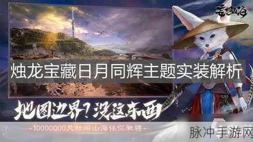 妄想山海最新 Cdk 兑换码全揭秘 畅玩山海世界