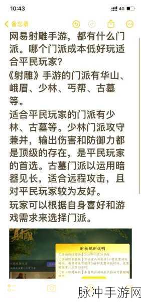 射雕手游，听风石解谜全攻略秘籍
