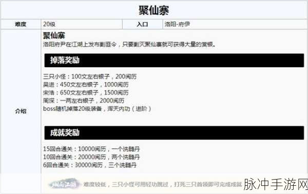 烟雨江湖，探寻牛的位置全攻略