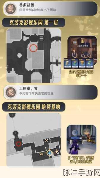 崩坏星穹铁道，黑塔的宝藏成就解锁秘籍大公开