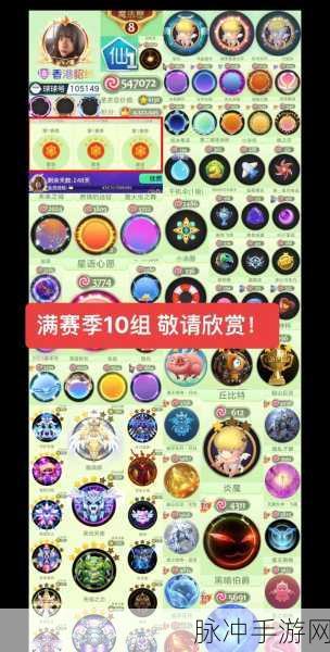球球大作战 2024 土豪永久号全解析