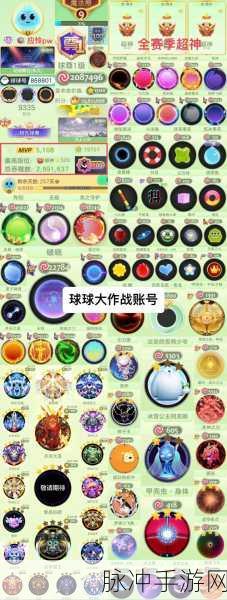 球球大作战 2024 土豪永久号全解析