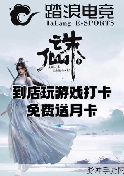 诛仙世界新年狂欢 七天免费畅玩嗨不停