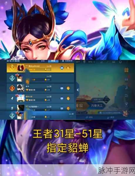 王者猎人，貂蝉阵容绝佳组合策略指南