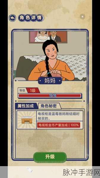 王蓝莓的幸福生活 1-19 通关秘籍大揭秘