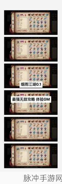 烟雨江湖风暖瑶芳活动全攻略 带你畅玩不停