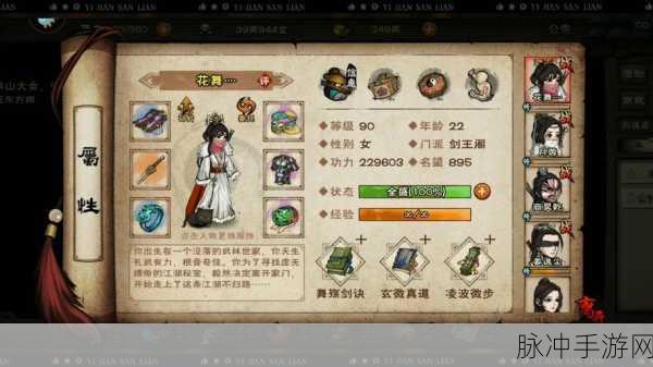 烟雨江湖风暖瑶芳活动全攻略 带你畅玩不停