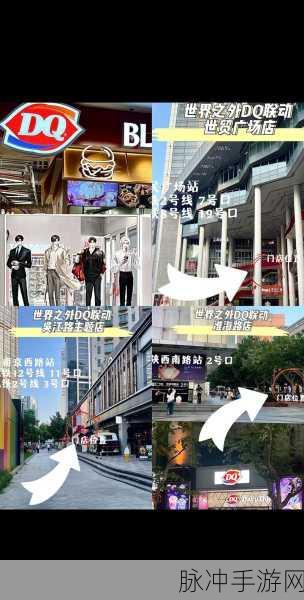 世界之外与肯德基联动时间大揭秘及详细攻略