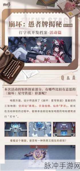 崩坏星穹铁道愚者之箱三通关秘籍大揭秘