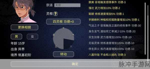 我的门派仙晶礼包码大揭秘，1000 仙晶等你拿！