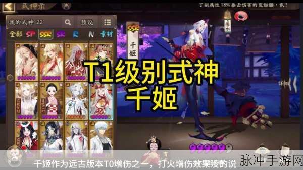 阴阳师，SP 千姬新皮肤获取秘籍大公开