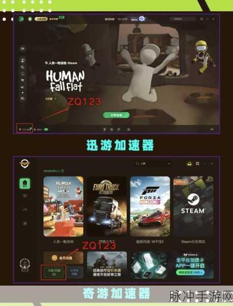 人类一败涂地联机与加入玩家二全攻略