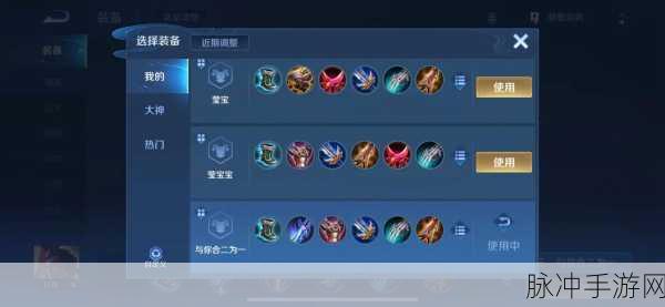 最新版吕布出装铭文全解析，制霸战场