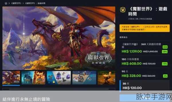 魔兽世界怀旧服 Plus，招募玩家畅享超级福利