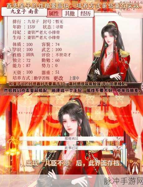 深宫曲，提升怀孕率的秘籍大公开
