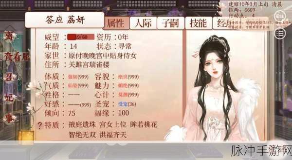 深宫曲，提升怀孕率的秘籍大公开